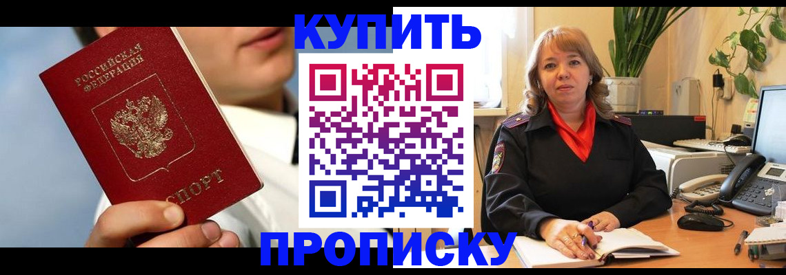 временная регистрация 2025 в Радужном
