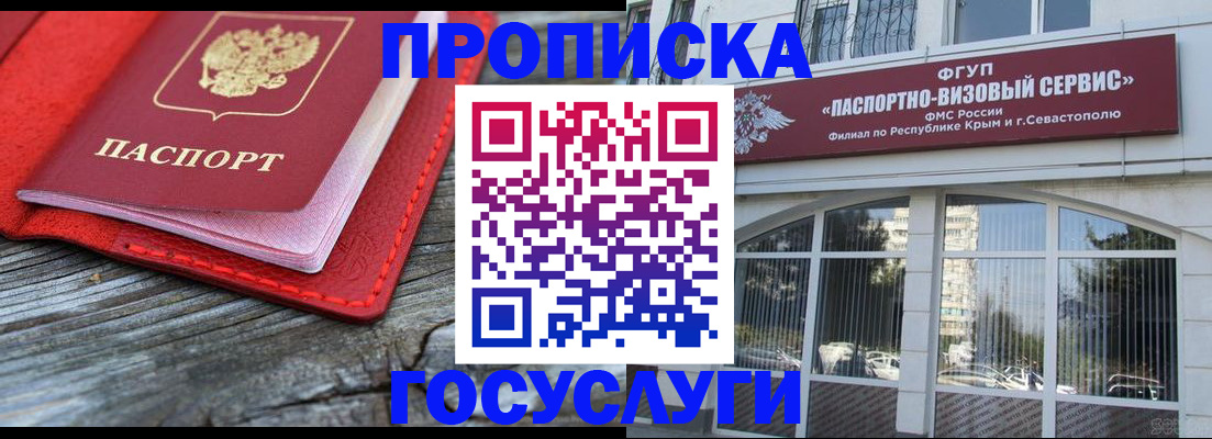 прописка иностранных граждан в Радужном