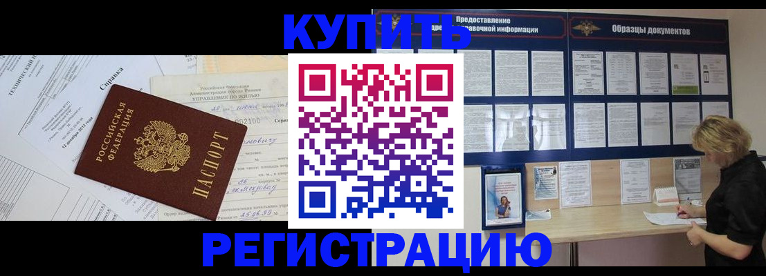 прописка для школы в Радужном