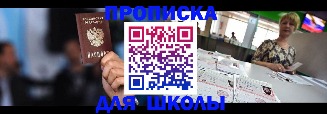 временная регистрация для всех в Радужном
